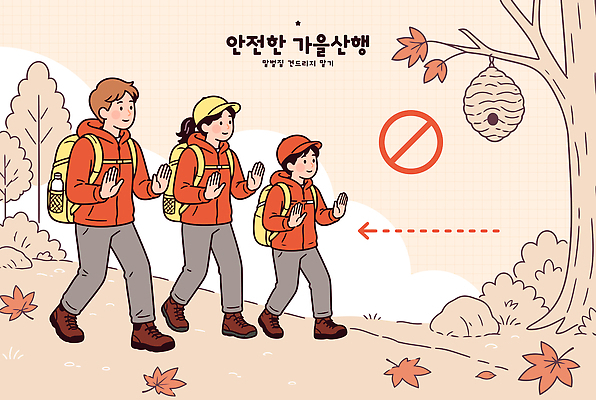 나무 일러스트 가족 자연 나뭇잎 경고 안전 여러명 걷기 등산 하이킹 탐험 가을 표지판 즐거움 산행 벌집 소통 주의사항 국내일러스트 AI파일 식물 계절 감정 다수 컨셉 잎 관계 모션 레저 알림판 주의 사람 트래킹 생태계 파일형식 벡터