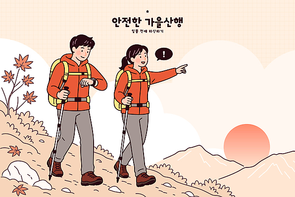 여자 남자 일러스트 자연 안전 풍경 태양 걷기 일몰 등산 하이킹 가을 가리킴 지형 산행 산길 점검 도보 국내일러스트 AI파일 자연요소 계절 길 모션 레저 사람 손짓 노을 트래킹 생태계 파일형식 벡터