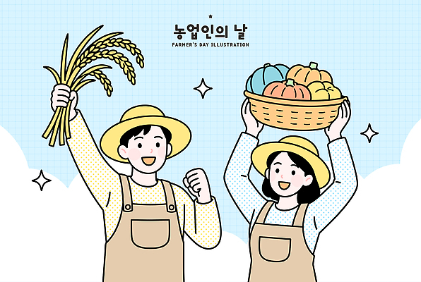 옷 여자 남자 채소 일러스트 곡류 농작물 바구니 농사 기쁨 수확 농촌 작업 농부 그림 농업인의날 국내일러스트 AI파일 직업 기념일 감정 농업 사람 시골 파일형식 벡터 산업 이벤트