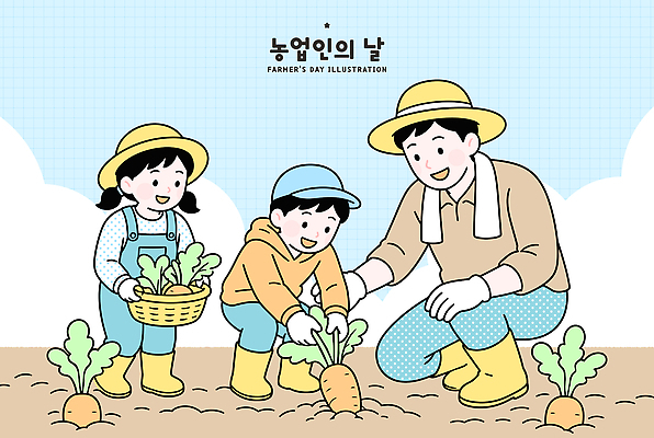어린이 채소 일러스트 가족 함께함 농장 바구니 농사 당근 수확 작업 농부 땅 즐거움 농업인의날 심기 국내일러스트 AI파일 직업 기념일 감정 컨셉 농업 관계 모션 뿌리채소 사람 파일형식 벡터 산업 이벤트