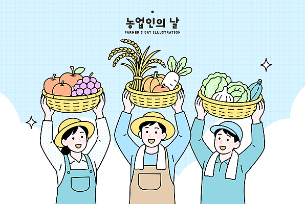전통 문화 채소 과일 일러스트 가족 자연 건강 여러명 농작물 바구니 기쁨 수확 시장 농부 지역 공동체 농업인의날 국내일러스트 AI파일 직업 기념일 감정 다수 농업 관계 사람 생태계 파일형식 벡터 산업 이벤트