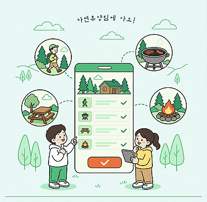 나무 일러스트 자연 초록색 여름 스마트폰 소풍 캠핑 선택 모닥불 바비큐 즐거움 예약 자연휴양림 휴양림 국내일러스트 AI파일 식물 계절 감정 음식 컬러 컨셉 불 레저 핸드폰 스마트기기 야외활동 생태계 파일형식 벡터 자연요소 전자제품