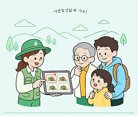 여행 일러스트 가족 자연 산 설명 야외 초록색 캠핑 계획 즐거움 안내원 자연휴양림 휴양림 국내일러스트 AI파일 직업 감정 컬러 컨셉 관계 모션 레저 생태계 파일형식 벡터