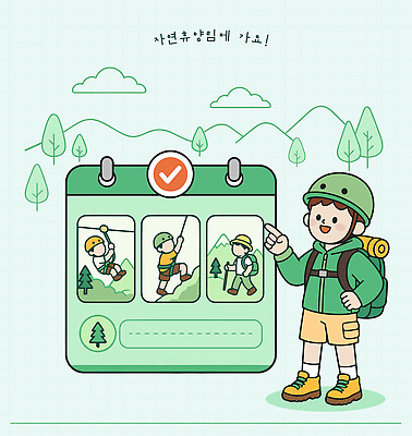 나무 어린이 여행 가방 일러스트 자연 산 초록색 소풍 등산 도전 계획 안전모 자연휴양림 휴양림 국내일러스트 AI파일 식물 잡화 컬러 컨셉 사람 야외활동 트래킹 헬멧 안전장비 생태계 파일형식 벡터 레저 안전 장비 보호장비