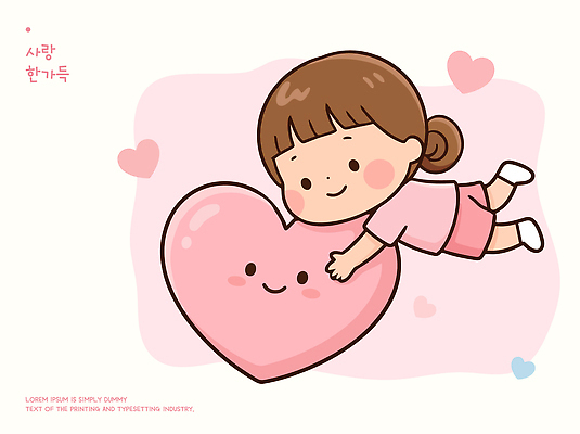 디자인 행복 어린이 일러스트 상상 사랑 미소 소녀 귀여움 하트 큼 즐거움 국내일러스트 AI파일 모양 여자 감정 컨셉 표정 사람 크기 파일형식 벡터