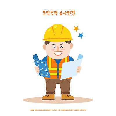 남자 건축 산업 일러스트 기술 안전 건설현장 설계도 업무 작업 계획 안전모 확인 기획 점검 건설근로자 국내일러스트 AI파일 직업 컨셉 건설업 사람 헬멧 안전장비 파일형식 벡터 장비 보호장비