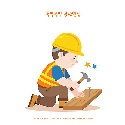남자 건축 별 일러스트 공사 장비 건설현장 도구 조끼 작업 망치 안전모 만들기 나무판자 건설근로자 효과 국내일러스트 AI파일 자연요소 직업 모션 건설업 사람 목재 외투 공구 헬멧 안전장비 파일형식 벡터 나무 산업 상의 재료 안전 보호장비 식물 옷