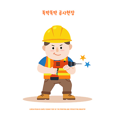 손 옷 남자 건축 일러스트 노동자 기술 공사 안전 기계 장비 건설현장 도구 작업 전기에너지 안전모 드릴 집중 소음 공사중 건설근로자 국내일러스트 AI파일 직업 컨셉 건설업 사람 신체부위 소리 에너지 공구 헬멧 안전장비 파일형식 벡터 산업 보호장비