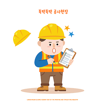 남자 건축 일러스트 노동자 관리 안전 장비 건설현장 도구 업무 작업 안전모 점검 순서 작업자 체크리스트 건설근로자 국내일러스트 AI파일 직업 건설업 사람 헬멧 안전장비 파일형식 벡터 산업 보호장비