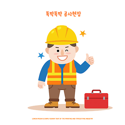 손 남자 건축 일러스트 노동자 공사 미소 상자 건설현장 엄지손가락 도구 조끼 작업 안전모 건설근로자 국내일러스트 AI파일 직업 손가락 건설업 표정 사람 신체부위 외투 헬멧 안전장비 파일형식 벡터 산업 상의 안전 장비 보호장비 옷