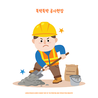 남자 건축 산업 모래 유니폼 일러스트 안전 힘 기계 장비 건설현장 도구 작업 안전모 삽 시공 건설근로자 국내일러스트 AI파일 직업 옷 건설업 사람 헬멧 안전장비 파일형식 벡터 보호장비