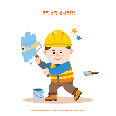 남자 건축 일러스트 설계 통 작업복 공사 안전 페인트 건설현장 도구 붓 작업 색칠 안전모 즐거움 롤러 창의력 건설근로자 국내일러스트 AI파일 직업 옷 감정 컨셉 건설업 사람 헬멧 안전장비 파일형식 벡터 산업 장비 보호장비