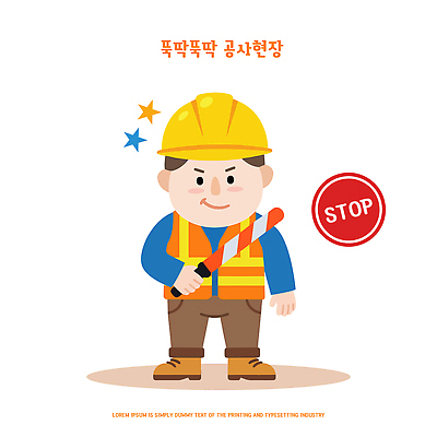 남자 건축 일러스트 표시 공사 경고 안전 건설현장 도구 작업 정지 안전모 신호 보안 순서 관리자 작업자 건설근로자 국내일러스트 AI파일 직업 모션 건설업 사람 헬멧 안전장비 파일형식 벡터 산업 장비 보호장비