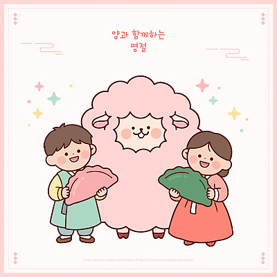 동물 옷 행복 문화 일러스트 가족 이야기 웃음 소녀 이벤트 소년 친구 추석 축제 양띠 한복 송편 기념사진 국내일러스트 AI파일 정미년 붉은양 한국전통 여자 명절 남자 감정 어린이 관계 떡 표정 십이지신 양 전통의상 파일형식 벡터 2027년 전통 기념일 포유류 한국 사람 연도 아시아 나라