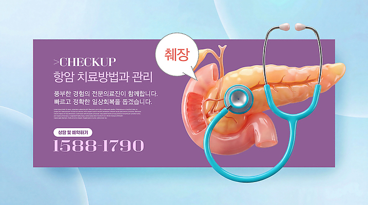 PSD 편집이미지 청진기 건강 병원 관리 진료 환자 정보 전문직 상담 성분 췌장 전화번호 증상 이미지편집 항암 직업 의학 의료기기 치료 장기 암 파일형식 신체 질병