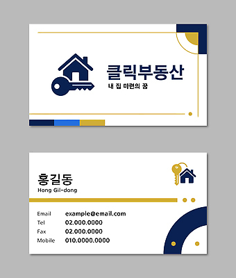 템플릿 디자인 비즈니스 명함템플릿 부동산 주택 세트 정보 키 공인중개사 매물 연락처 가로명함 이미지템플릿 AI파일 직업 명함 건물 재산 파일형식 벡터 건축물 금융 건축 경제