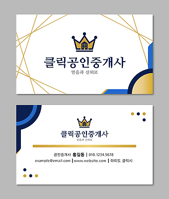 템플릿 디자인 회사 명함템플릿 부동산 세트 홈페이지 믿음 정보 금색 심볼 공인중개사 연락처 가로명함 이미지템플릿 AI파일 직업 감정 컬러 비즈니스 명함 재산 파일형식 벡터 금융 경제