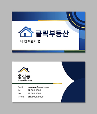 템플릿 디자인 회사 명함템플릿 부동산 세트 정보 이메일 심볼 서비스 상업 전화번호 공인중개사 연락처 가로명함 이미지템플릿 AI파일 직업 비즈니스 명함 재산 파일형식 벡터 금융 경제