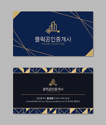 템플릿 디자인 회사 명함템플릿 부동산 세트 정보 레이아웃 공인중개사 연락처 가로명함 이미지템플릿 AI파일 직업 비즈니스 명함 재산 파일형식 벡터 금융 경제