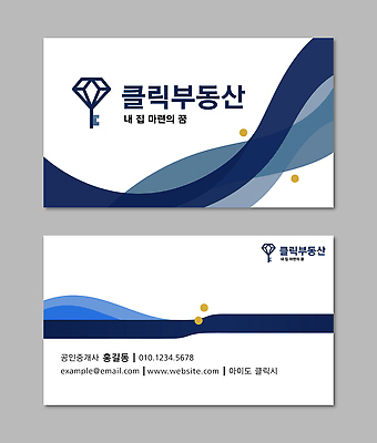 템플릿 디자인 회사 비즈니스 명함템플릿 부동산 세트 정보 심볼 서비스 소통 공인중개사 마케팅 연락처 가로명함 이미지템플릿 AI파일 직업 컨셉 명함 재산 파일형식 벡터 금융 경제
