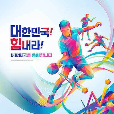 PSD 편집이미지 스포츠 포즈 올림픽 운동선수 한국 경기 탁구 태극전사 이미지편집 아시아 구기 파일형식 나라