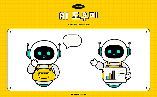 캐릭터 디자인 일러스트 그래프 기술 관리 대화 노란색 자료 정보 도움 분석 서비스 소통 도우미 프로그램 AI_인공지능 일러캐릭터 AI파일 컬러 컨셉 말하기 파일형식 벡터 모션