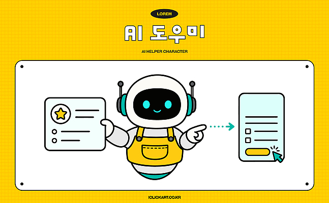 캐릭터 디자인 일러스트 기술 정보 가리킴 도움 문서 시스템 편리함 기능 도우미 의사소통 인터페이스 프로그램 AI_인공지능 일러캐릭터 AI파일 컨셉 손짓 파일형식 벡터 모션