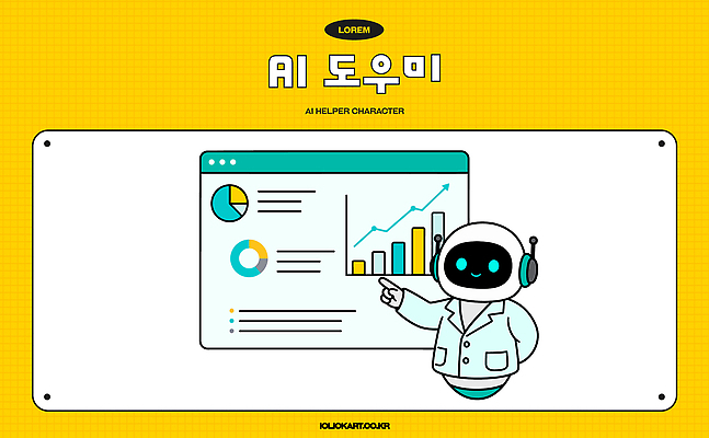캐릭터 디자인 일러스트 통계 그래프 기술 노란색 스크린 자료 정보 가리킴 도움 분석 도우미 AI_인공지능 일러캐릭터 AI파일 컬러 컨셉 손짓 파일형식 벡터 모션