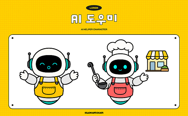 캐릭터 일러스트 기술 요리 노란색 주방 도움 로봇 준비 도우미 일러캐릭터 AI파일 컬러 컨셉 파일형식 벡터