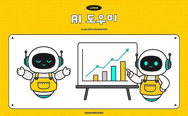 캐릭터 일러스트 그래프 직장 기술 설명 자료 가리킴 도움 발표 로봇 서류판 AI_인공지능 일러캐릭터 AI파일 컨셉 회사 모션 손짓 사무용품 파일형식 벡터 비즈니스 문구용품 오브젝트