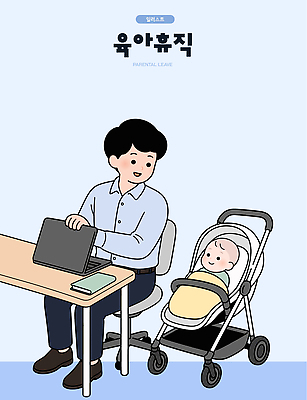 남자 일러스트 가족 노트북 부모 사무실 육아 아기 작업 아빠 책상 유모차 돌봄 육아휴직 휴직 국내일러스트 AI파일 가구 비즈니스 관계 모션 휴가 사람 전자제품 아기용품 파일형식 벡터 생활용품 오브젝트
