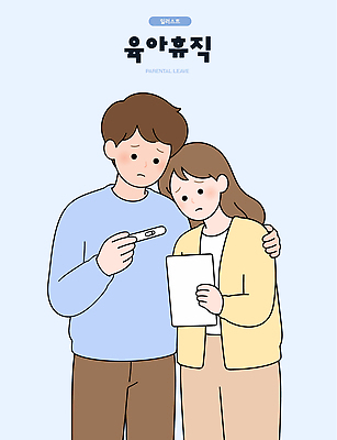 일러스트 가족 표정 건강 사람 부모 계획 걱정 문서 지원 육아휴직 휴직 국내일러스트 AI파일 감정 컨셉 비즈니스 관계 휴가 파일형식 벡터