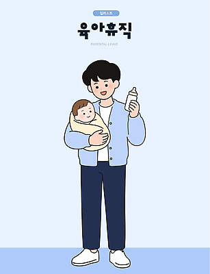 행복 일러스트 가족 휴식 사랑 일상 부모 육아 아기 아빠 젖병 돌봄 육아휴직 국내일러스트 AI파일 감정 컨셉 관계 모션 휴가 사람 라이프 아기용품 파일형식 벡터 생활 오브젝트