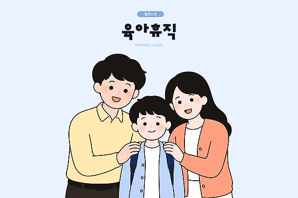 행복 어린이 일러스트 가족 책가방 함께함 사랑 웃음 일상 부모 자녀 육아휴직 국내일러스트 AI파일 감정 컨셉 가방 관계 휴가 표정 사람 라이프 파일형식 벡터 잡화 생활
