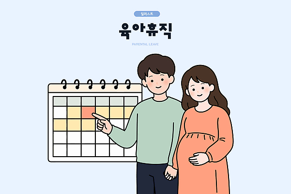 여자 남자 일러스트 가족 함께함 손잡기 희망 임신 달력 출산 날짜 계획 체크 준비 육아휴직 국내일러스트 AI파일 감정 컨셉 관계 모션 휴가 사람 파일형식 벡터