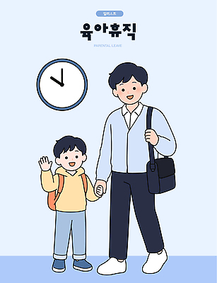 공원 행복 어린이 시계 일러스트 학교 가족 사랑 일상 부모 손잡기 육아 자녀 보호 외출 육아휴직 등원 국내일러스트 AI파일 공공시설 교육 감정 컨셉 관계 모션 휴가 사람 라이프 파일형식 벡터 생활 시설