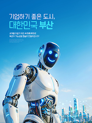 PSD 편집이미지 비즈니스 미래 기술 실험 도시 로봇 투자 부산 가능 개발 프로젝트 AI_인공지능 이미지편집 컨셉 한국 파일형식 아시아 나라