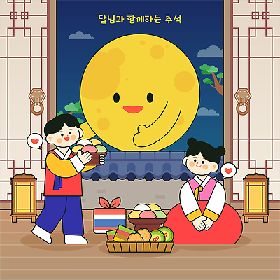 명절 기념일 문화 어린이 음식 일러스트 가족 추석 축제 보름달 축하 한복 나누기 국내일러스트 AI파일 한국전통 전통 컨셉 관계 사람 이벤트 달 전통의상 파일형식 벡터 자연요소 한국 아시아 나라