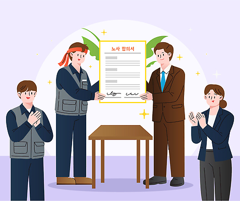 일러스트 관계 협력 노동자 직장 협상 미소 여러명 축하 작업 동료 회의실 계약 노사관계 서명 노사협력 기념사진 국내일러스트 AI파일 직업 다수 컨셉 회사 비즈니스 표정 사람 노사화합 파일형식 벡터