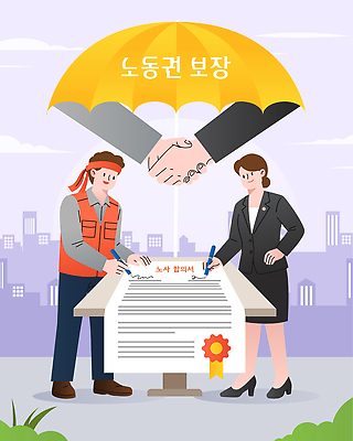 여자 남자 일러스트 비즈니스 관계 노동자 악수 협상 도시 전문직 계약 문서 법 노사관계 서명 노사협력 보장 안전조끼 노동권 국내일러스트 AI파일 직업 사람 손짓 노사화합 인권 파일형식 벡터 권리 모션