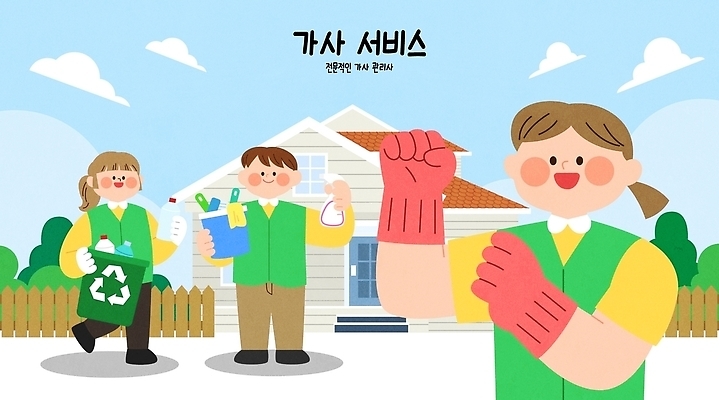 종이 가사 일러스트 협력 주택 환경 재활용 쓰레기통 작업 도움 쓰레기 플라스틱 청소 직원 오브젝트 서비스 정리 집앞 처리 국내일러스트 AI파일 컨셉 재질 건물 친환경 파일형식 벡터 건축물 건축