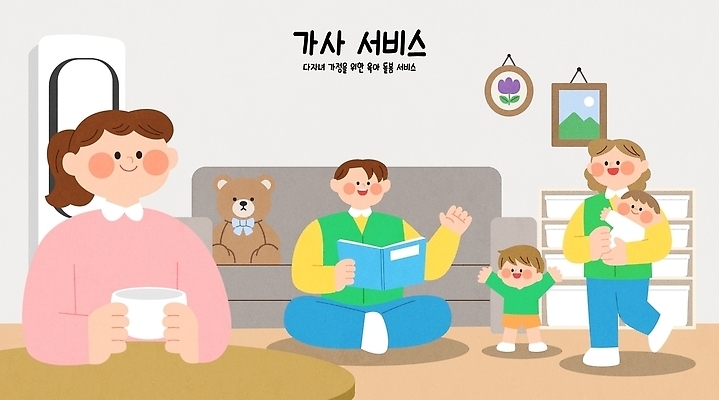 행복 아들 어린이 거실 일러스트 가족 엄마 함께함 대화 웃음 일상 책 부모 육아 아내 즐거움 심플 소통 아이돌봄 국내일러스트 AI파일 감정 컨셉 관계 표정 말하기 사람 라이프 파일형식 벡터 돌봄서비스 모션 생활 서비스