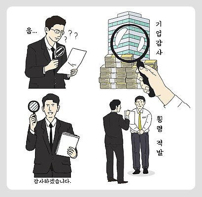 남자 일러스트 회사 직장 대화 금융 도구 업무 조직 가격 분석 보고서 검사 문서 문제 평가 회계 재정 국내일러스트 AI파일 컨셉 비즈니스 말하기 사람 경제 작업 파일형식 벡터 모션