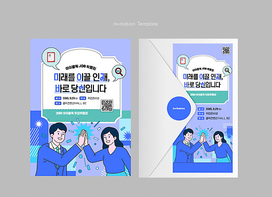 템플릿 손 디자인 카드템플릿 봉투 이벤트 청년 파란색 친구 반짝임 만남 초대장 구인구직 내용 일자리박람회 채용 채용박람회 이미지템플릿 AI파일 컬러 컨셉 비즈니스 관계 모션 카드_감사 성인 신체부위 구직 카드 구인 박람회 파일형식 벡터 사람