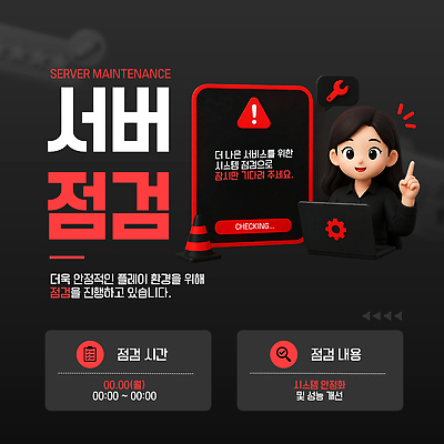 템플릿 여자 안내 팝업 기술 스크린 정보 알림 서비스 시스템 점검 서버 안정성 사용자 이미지템플릿 AI파일 사람 파일형식 벡터