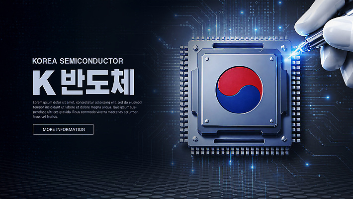 PSD 편집이미지 산업 미래 한국 기술 실험 발전 칩 국기 태극 반도체 전자 혁명 개발 이미지편집 문양 아시아 컨셉 파일형식 나라