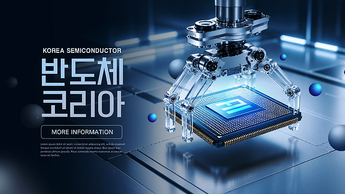 PSD 편집이미지 산업 미래 한국 기술 기계 정보 발전 칩 제조 스마트 로봇 반도체 전자 혁명 자동화 이미지편집 아시아 컨셉 파일형식 나라