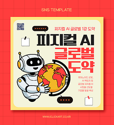템플릿 디자인 지구 상징 기술 글로벌 정보 도움 안드로이드 소셜네트워크 AI_인공지능 이미지템플릿 AI파일 컨셉 로봇 파일형식 벡터
