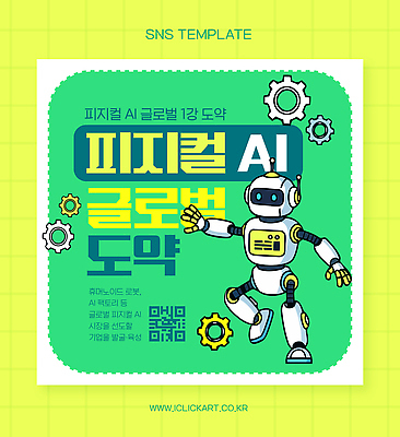 템플릿 디자인 커뮤니케이션 글로벌 디지털 정보 알림 안드로이드 마케팅 소셜네트워크 소셜미디어 AI_인공지능 이미지템플릿 AI파일 로봇 파일형식 벡터