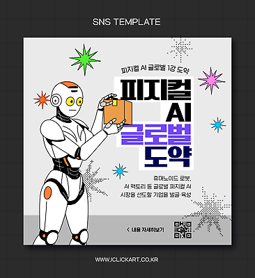 템플릿 디자인 아이디어 기술 상자 글로벌 정보 기획 안드로이드 소셜네트워크 창의성 프로그램 AI_인공지능 이미지템플릿 AI파일 컨셉 로봇 파일형식 벡터